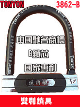 TONYON/通用鎖具自行車鎖產品全覽 守護您的騎行安全