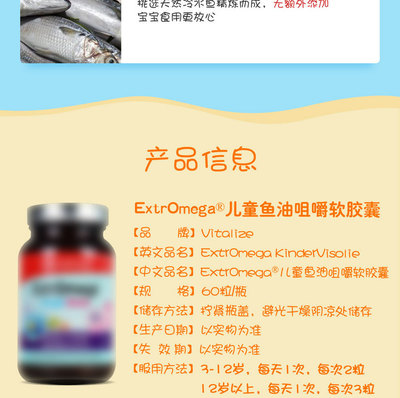 溫馨兒童魚油模板在線制作 打造高效京東詳情頁的終極指南